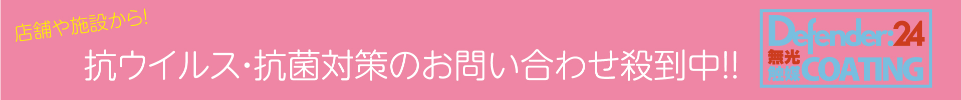 お問い合わせ